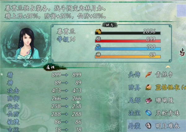 仙剑奇侠传5续传安卓版 仙剑奇侠传5续传安卓版