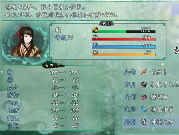 仙剑奇侠传5续传安卓版 仙剑奇侠传5续传安卓版