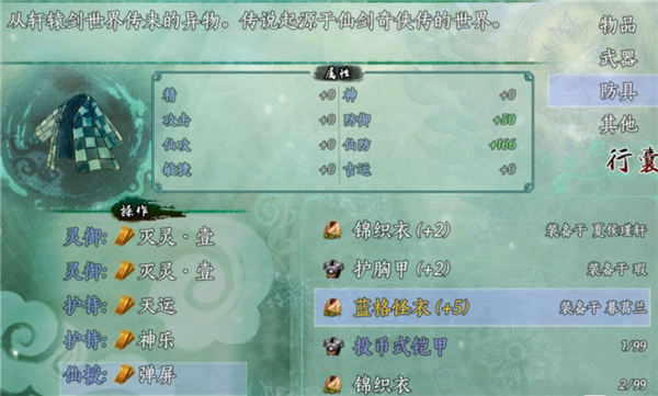 仙剑奇侠传5续传安卓版 仙剑奇侠传5续传安卓版
