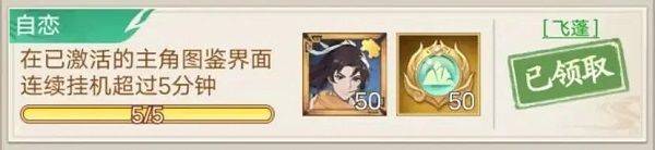 仙剑奇侠传新的开始手游 v1.1.11安卓版