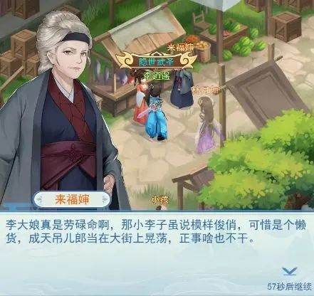 仙剑奇侠传新的开始手游 v1.1.11安卓版