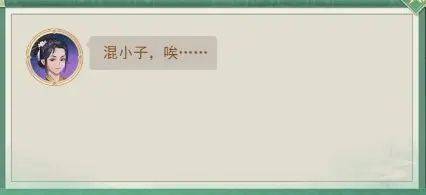 仙剑奇侠传新的开始手游 v1.1.11安卓版