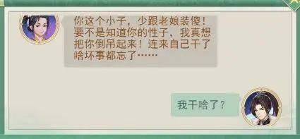 仙剑奇侠传新的开始手游 v1.1.11安卓版