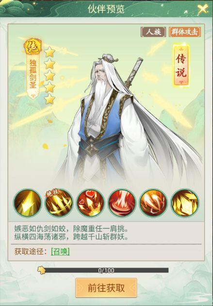 仙剑奇侠传新的开始华为版 v1.1.11安卓版