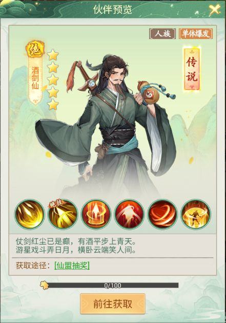 仙剑奇侠传新的开始华为版 v1.1.11安卓版