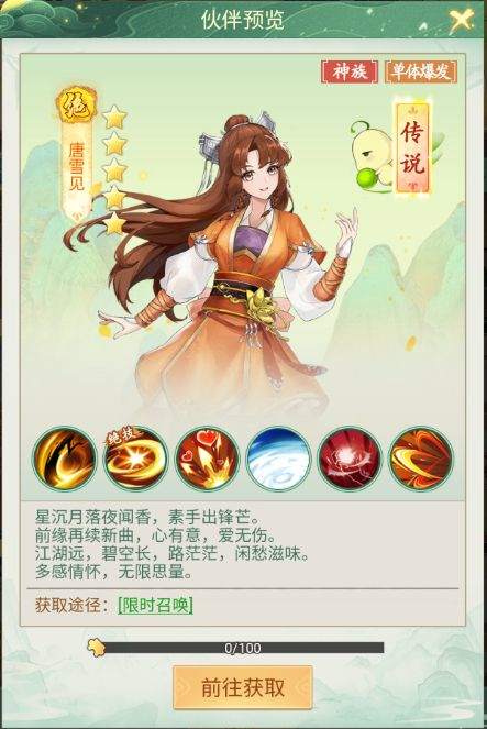 仙剑奇侠传新的开始华为版 v1.1.11安卓版