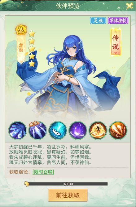 仙剑奇侠传新的开始华为版 v1.1.11安卓版
