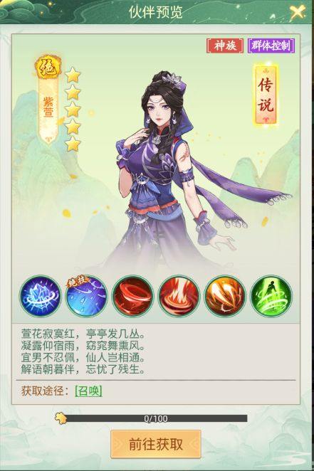仙剑奇侠传新的开始华为版 v1.1.11安卓版