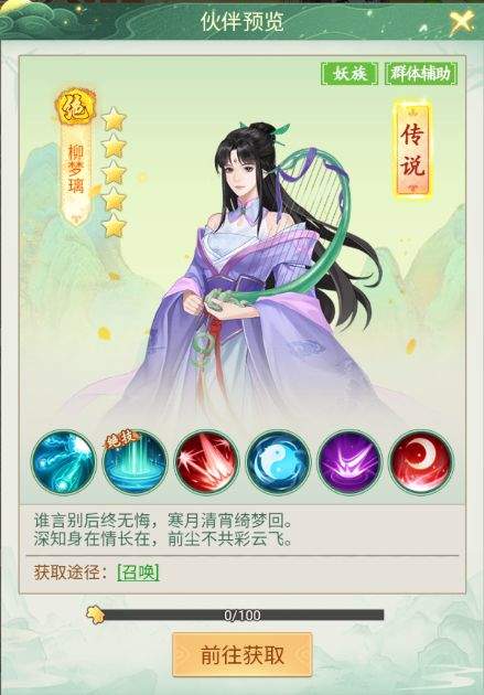 仙剑奇侠传新的开始华为版 v1.1.11安卓版