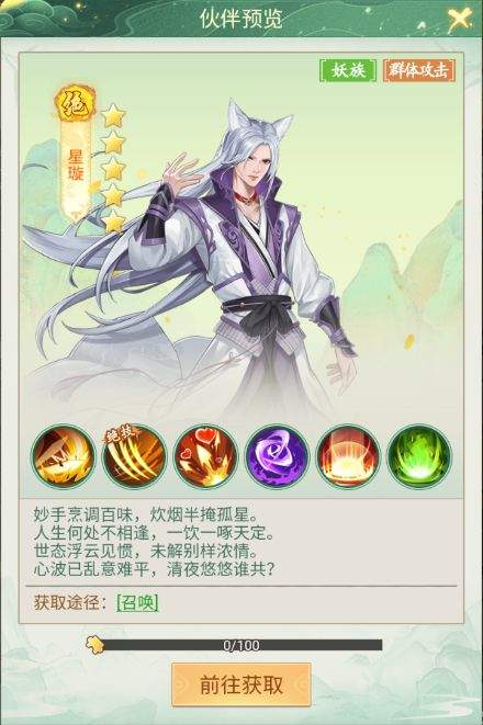 仙剑奇侠传新的开始华为版 v1.1.11安卓版