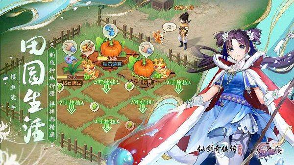 仙剑奇侠传新的开始华为版 v1.1.11安卓版