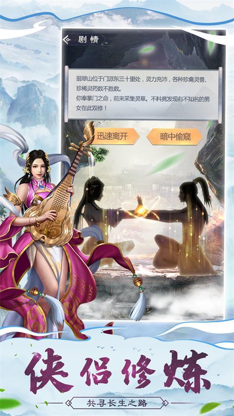 仙命决九游版 v1.7安卓版