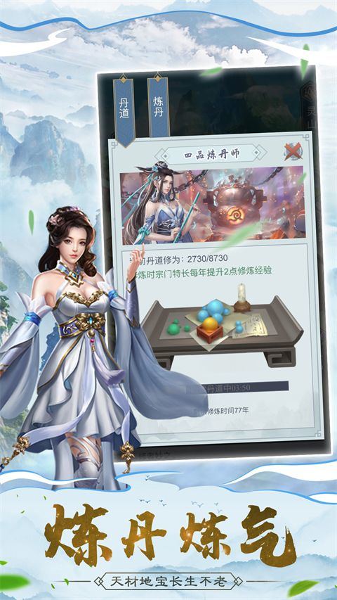 仙命决九游版 v1.7安卓版