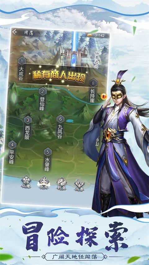 仙命决九游版 v1.7安卓版