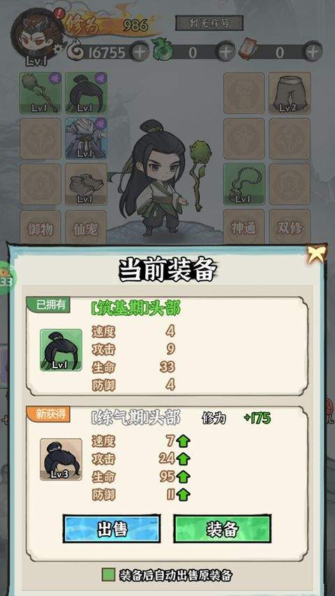 仙域轮回0.1折版 v1.0.0安卓版