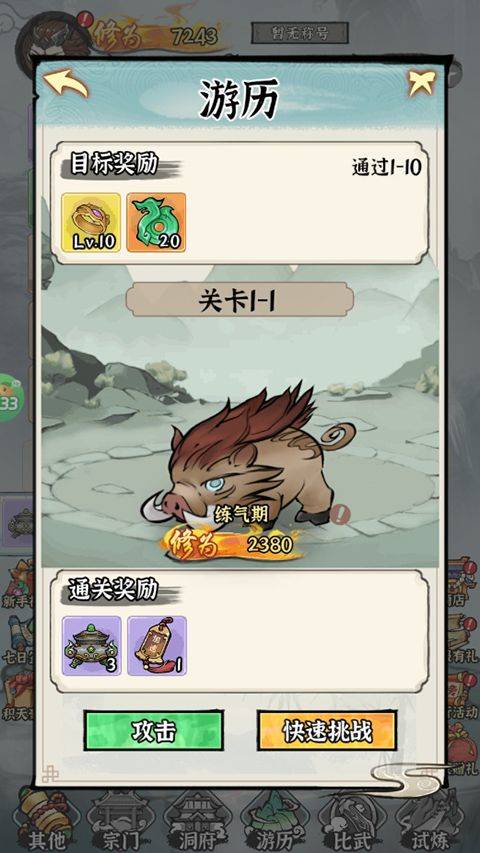 仙域轮回0.1折版 v1.0.0安卓版