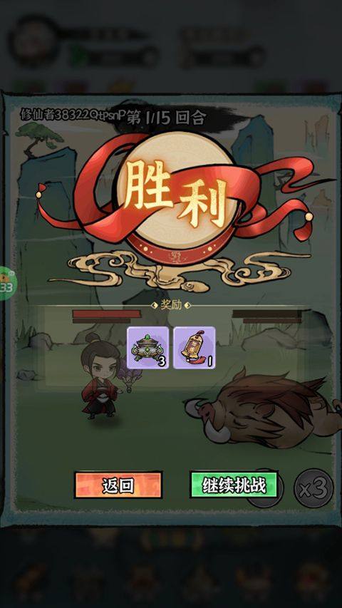 仙域轮回0.1折版 v1.0.0安卓版