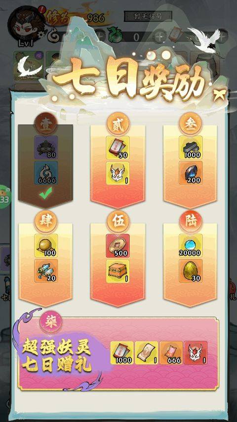 仙域轮回0.1折版 v1.0.0安卓版
