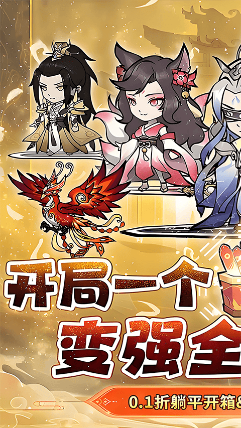 仙域轮回0.1折版 v1.0.0安卓版