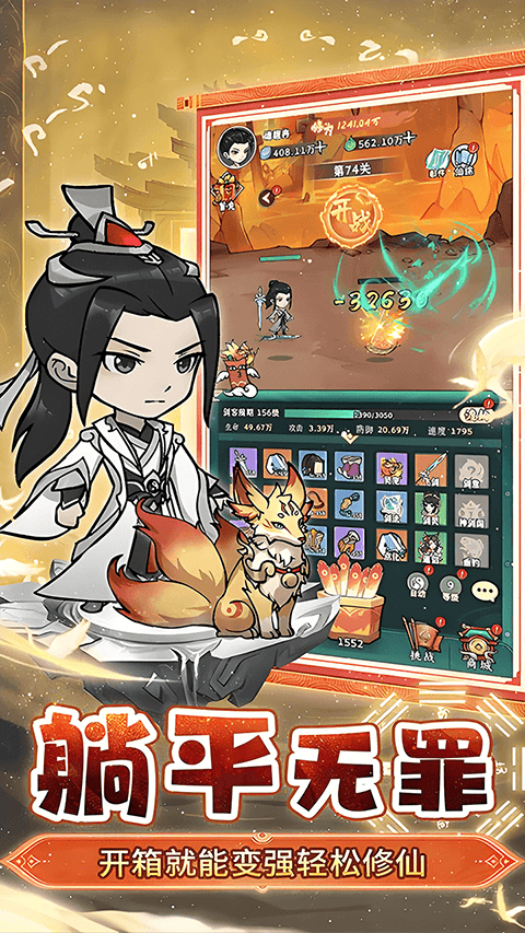 仙域轮回0.1折版 v1.0.0安卓版