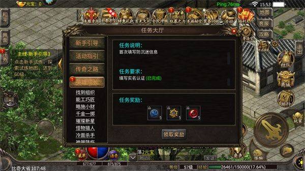 仙境传奇2026最新版 v1.17.56安卓版