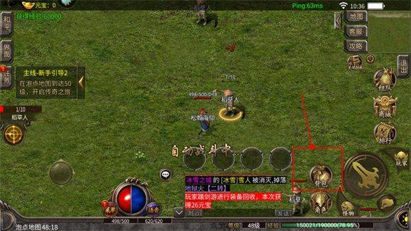 仙境传奇2026最新版 v1.17.56安卓版