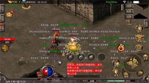 仙境传奇2026最新版 v1.17.56安卓版