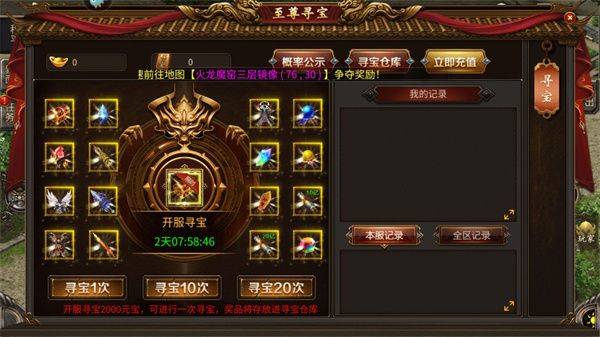 仙境传奇2026最新版 v1.17.56安卓版