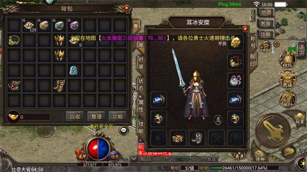 仙境传奇2026最新版 v1.17.56安卓版