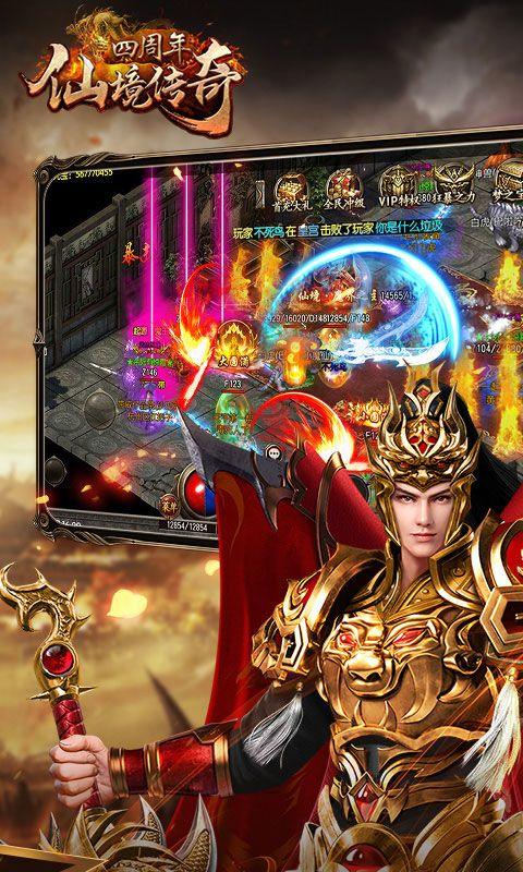 仙境传奇2026最新版 v1.17.56安卓版