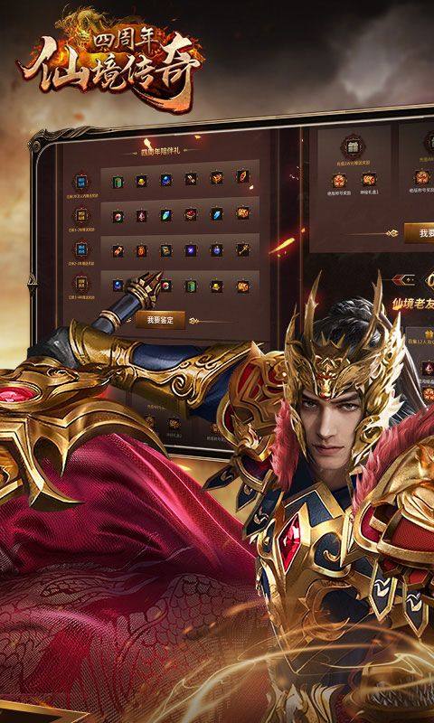 仙境传奇2026最新版 v1.17.56安卓版