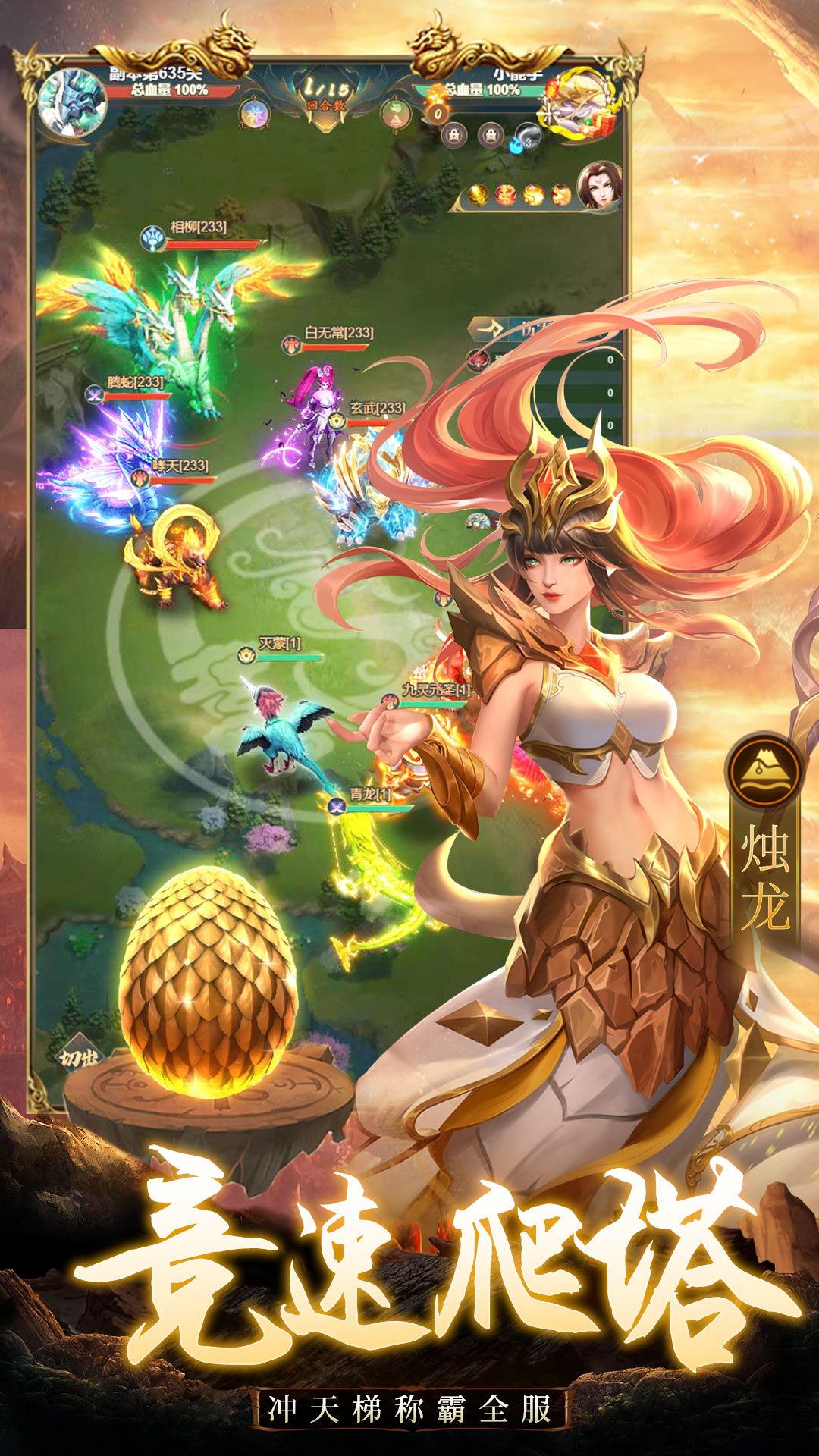 仙境竞技场手游官方 v1.4.13 最新版