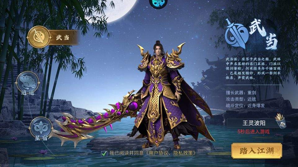 仙境竞技场折扣版 v1.0.0安卓版