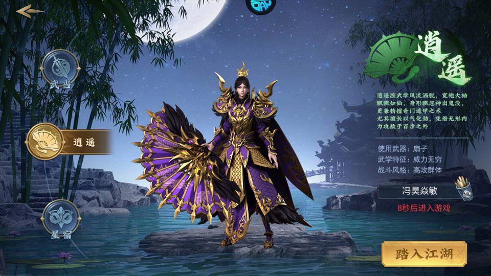 仙境竞技场折扣版 v1.0.0安卓版