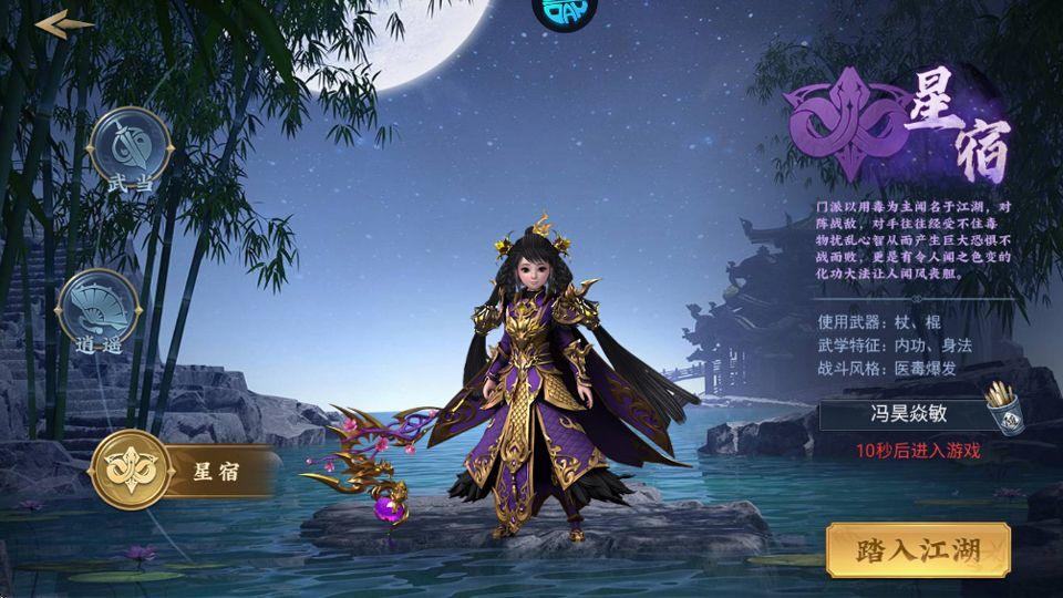 仙境竞技场折扣版 v1.0.0安卓版