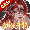 仙姬剑(0.05折代金升级版) v1.0.0安卓版