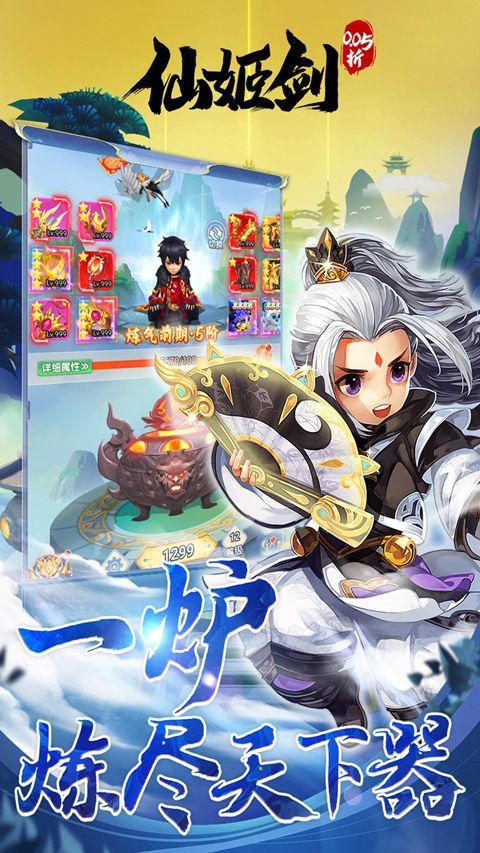 仙姬剑(0.05折代金升级版) v1.0.0安卓版
