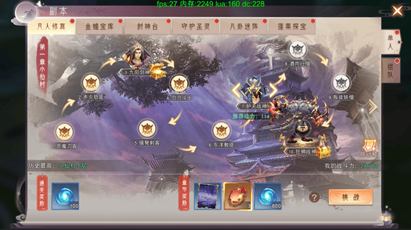 仙梦奇缘小米版 v5.2.6安卓版