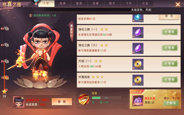 仙梦奇缘小米版 v5.2.6安卓版