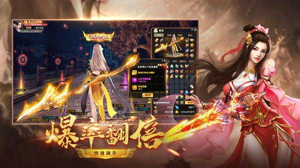 仙梦奇缘小米版 v5.2.6安卓版
