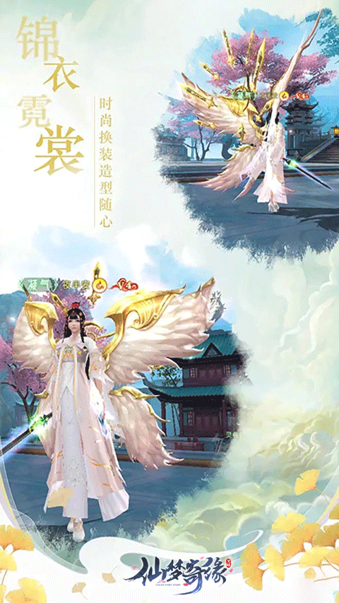 仙梦奇缘手游红包版 v1.0.3安卓版