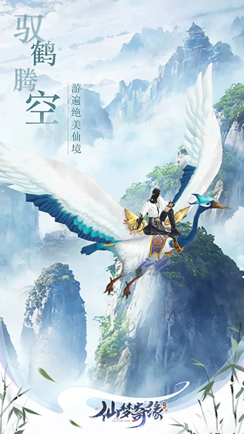 仙梦奇缘手游红包版 v1.0.3安卓版