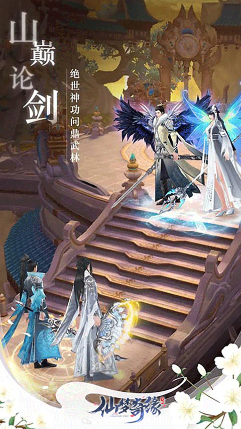 仙梦奇缘果盘版 v1.0.3安卓版