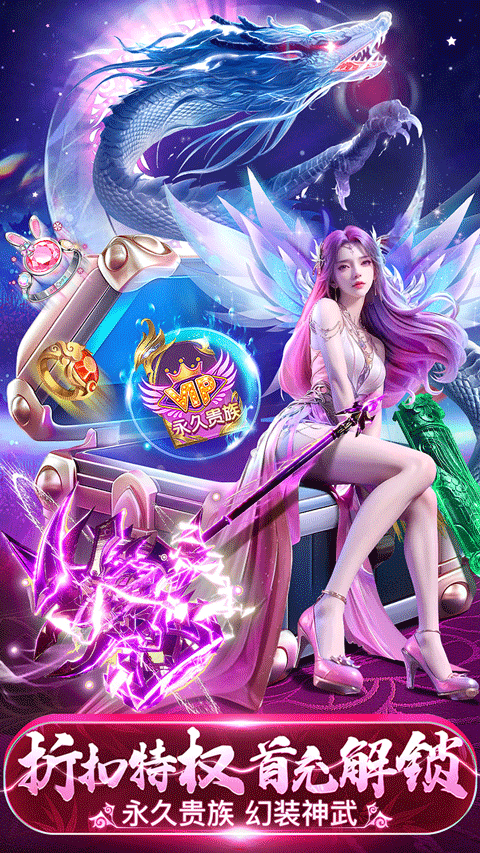仙灵修真官方正版 v1.0.0安卓版
