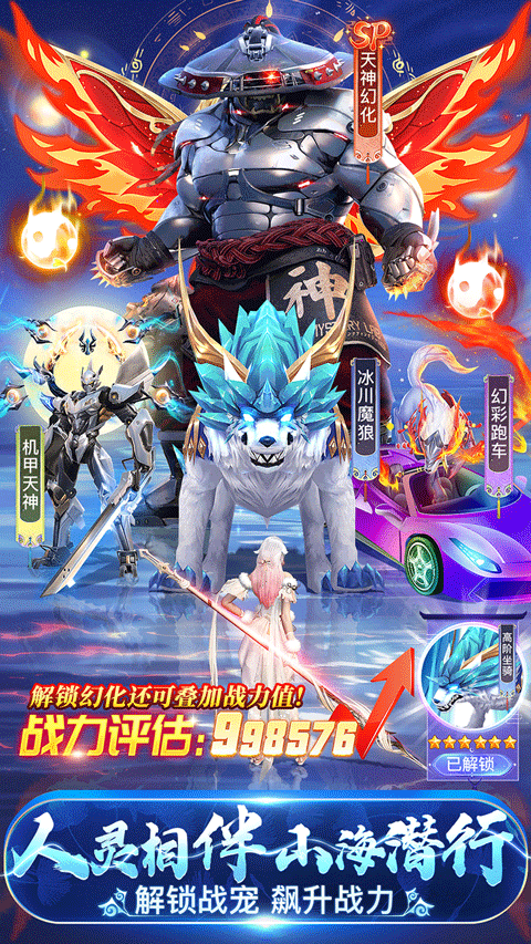 仙灵修真官方正版 v1.0.0安卓版