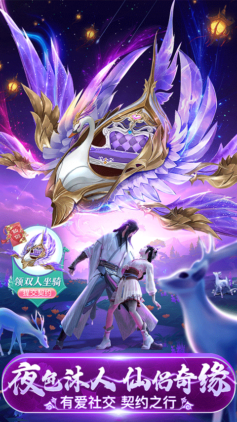 仙灵修真官方正版 v1.0.0安卓版