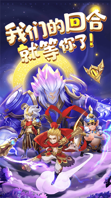 仙灵物语游戏 仙灵物语游戏