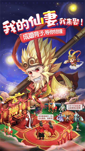 仙灵物语游戏 仙灵物语游戏