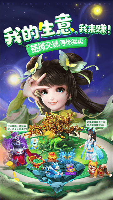 仙灵物语游戏 仙灵物语游戏