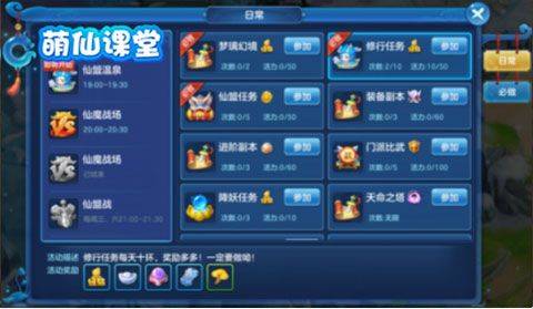 仙灵物语oppo版 v1.2.243安卓版